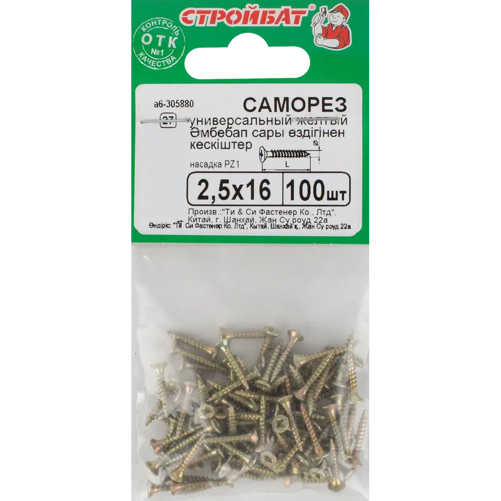 Саморезы универсальные потайные острые оцинкованные 2.5x16 100 шт 83813082 STLM-2129897 Santreyd  - Вид №4