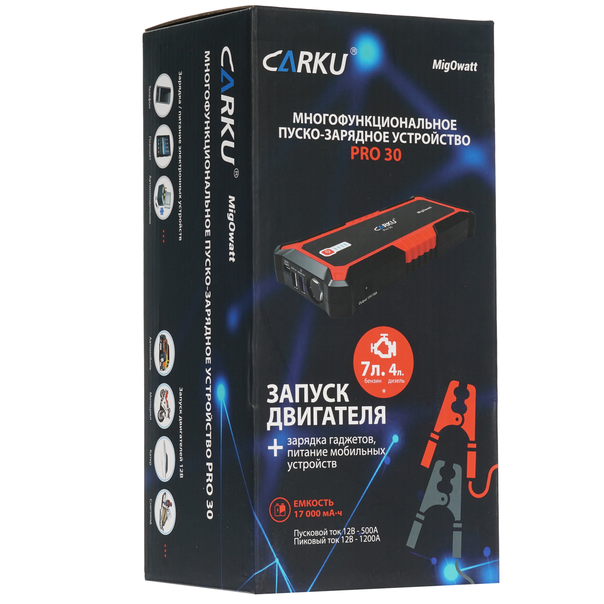 1387141 Пусковое устройство CARKU PRO-30 STDN-0048161 - Вид №7