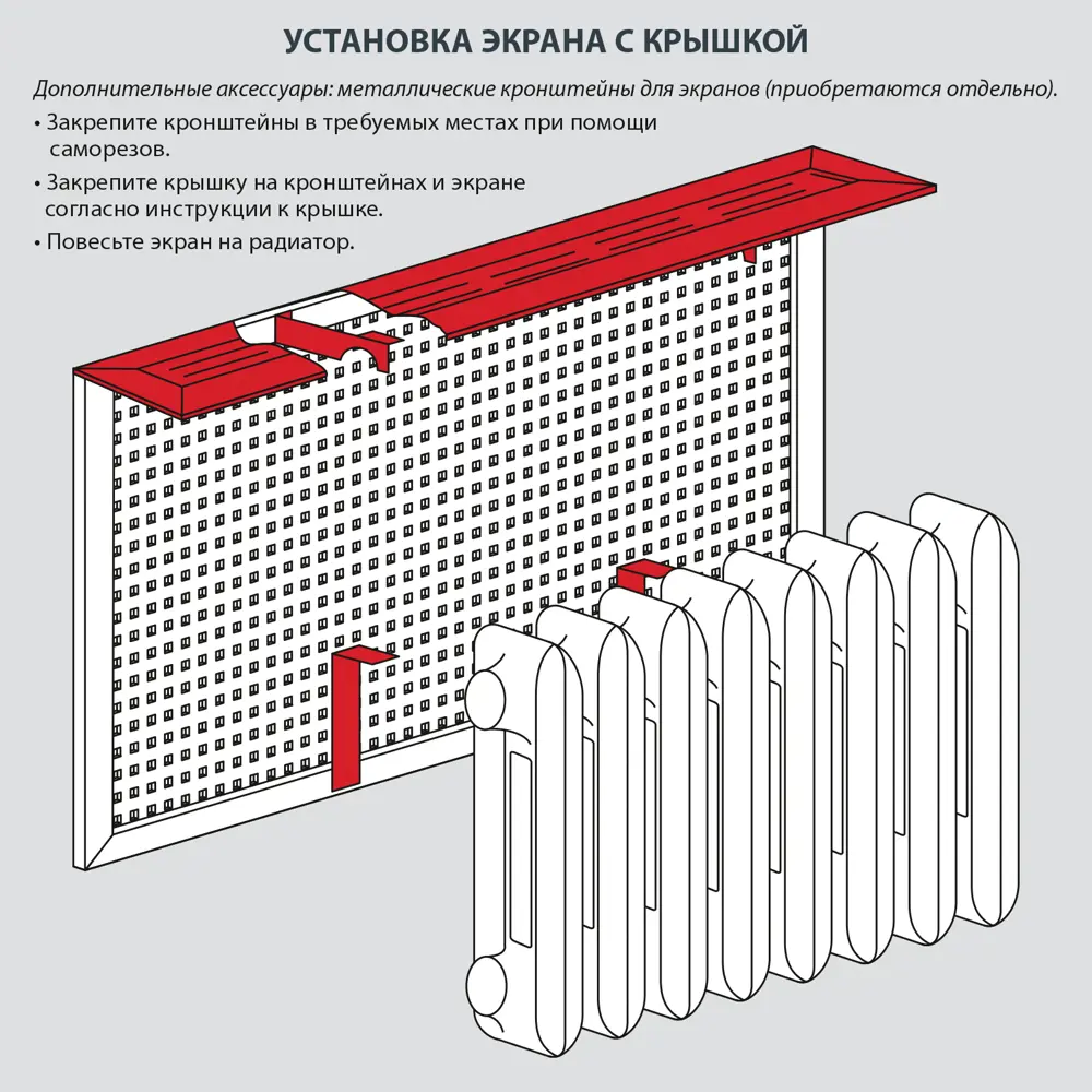 Экран радиатора Дамаско 120x60 см МДФ цвет белый 89452794 STLM-2155260 Santreyd  - Вид №7