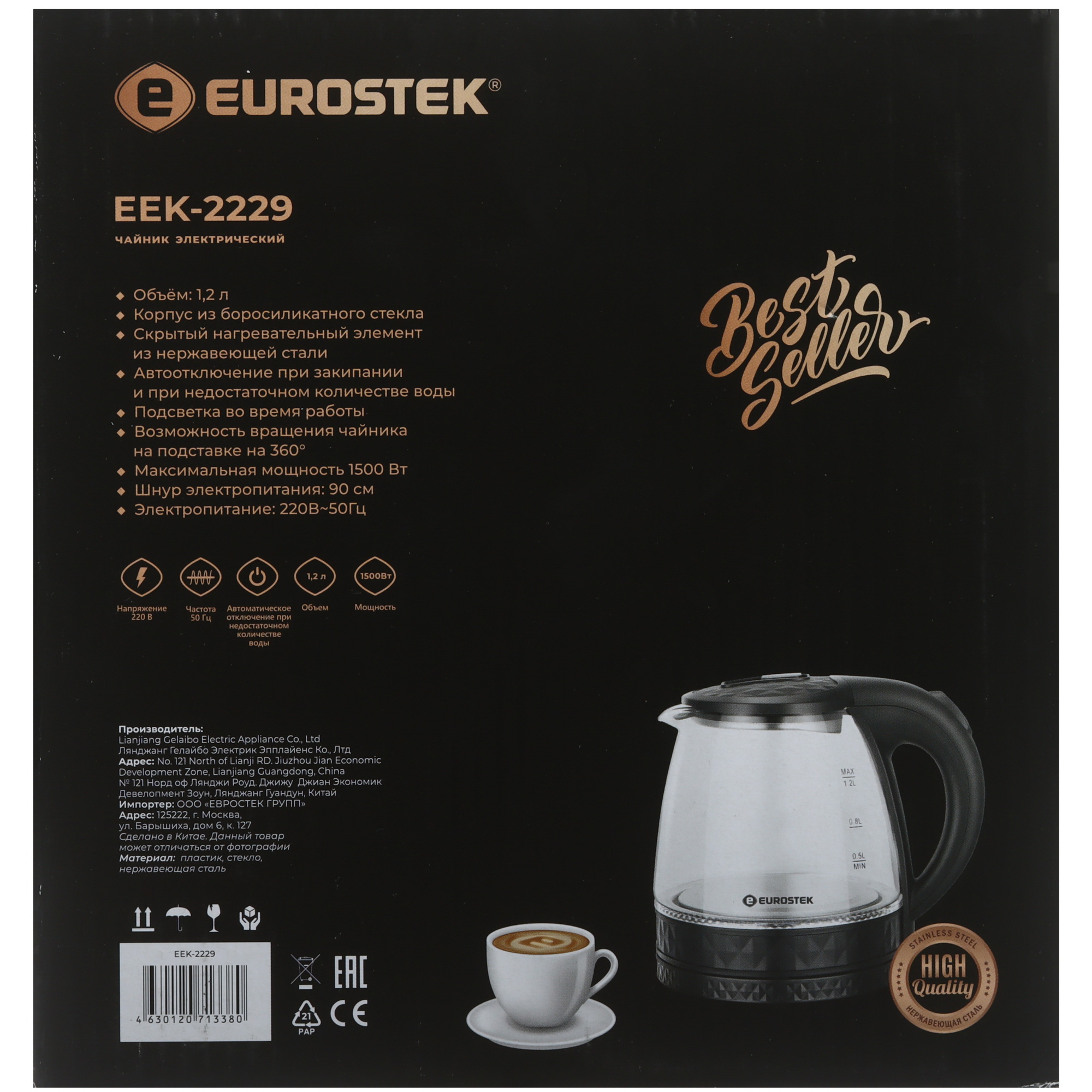 9974045 Электрочайник Eurostek EEK-2229 черный STDN-0060796 - Вид №6