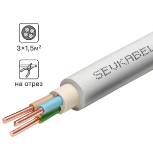 Севкабель NYM нг-LS 3×1.5 мм² 20 м - силовой кабель для стационарной проводки 89364311
