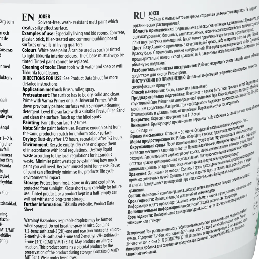 Краска для колеровки водно-дисперсионная Tikkurila Joker прозрачная база С 2.7 л STLM-2013162 - Вид №3