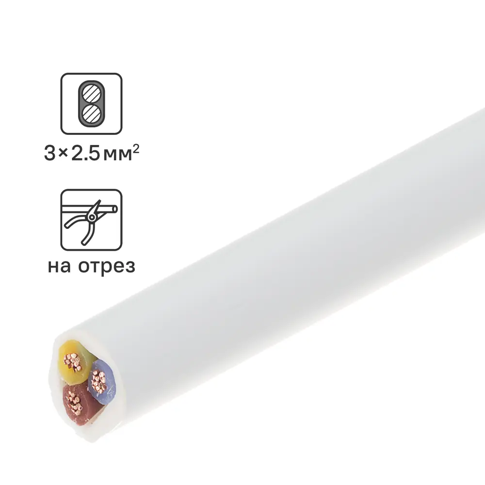Провод Камит ПРКС 3x2.5 на отрез ГОСТ цвет белый STLM-2032088
