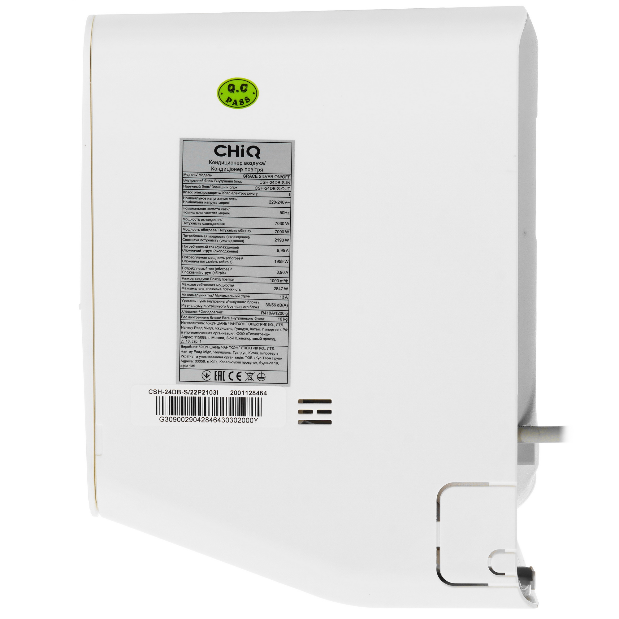 9010224 Кондиционер настенный сплит-система CHiQ CSH-24DB-S белый STDN-0146520 - Вид №2