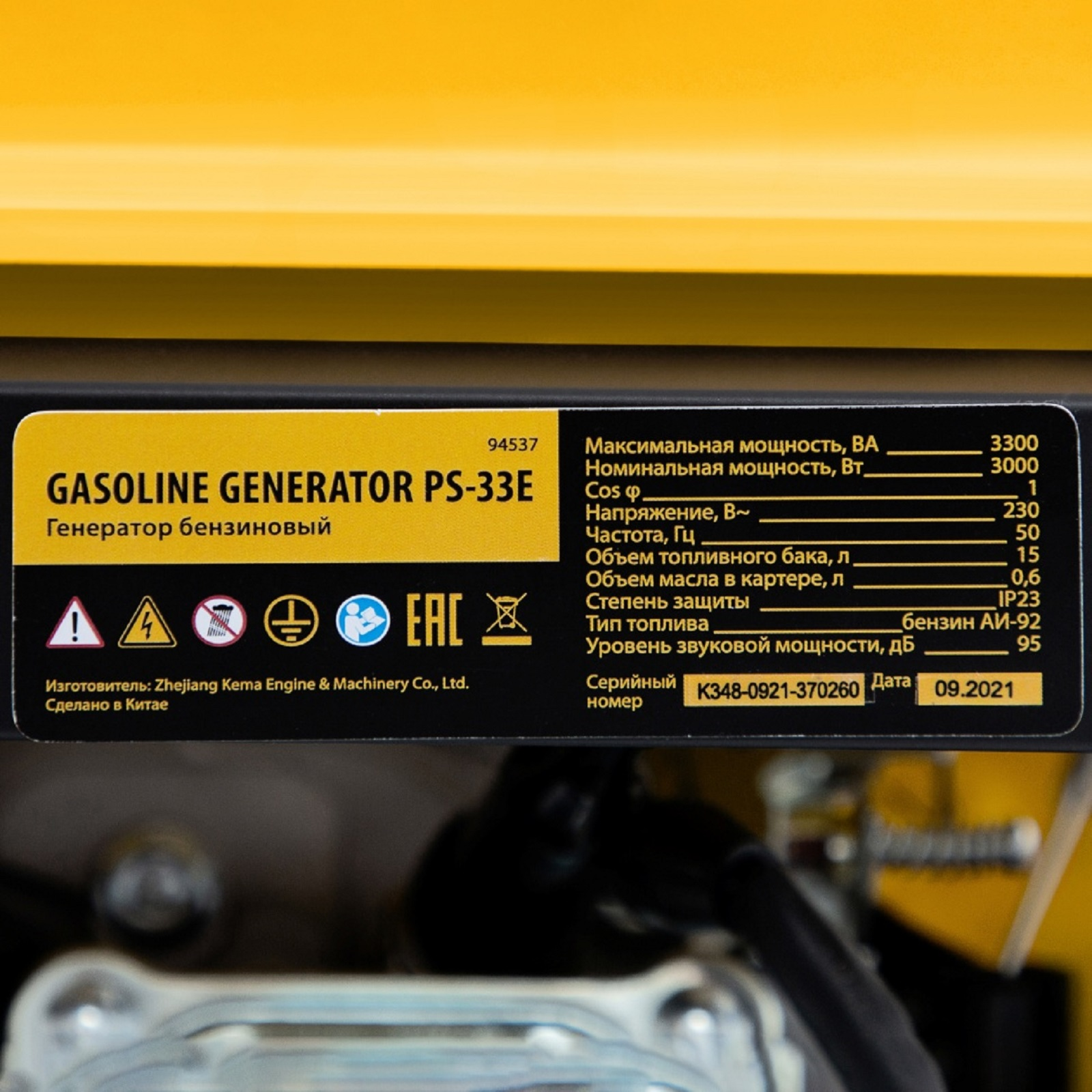 Бензиновый генератор DENZEL PS-33E 3.3 кВт 86549412 STLM-0069997 - Вид №13