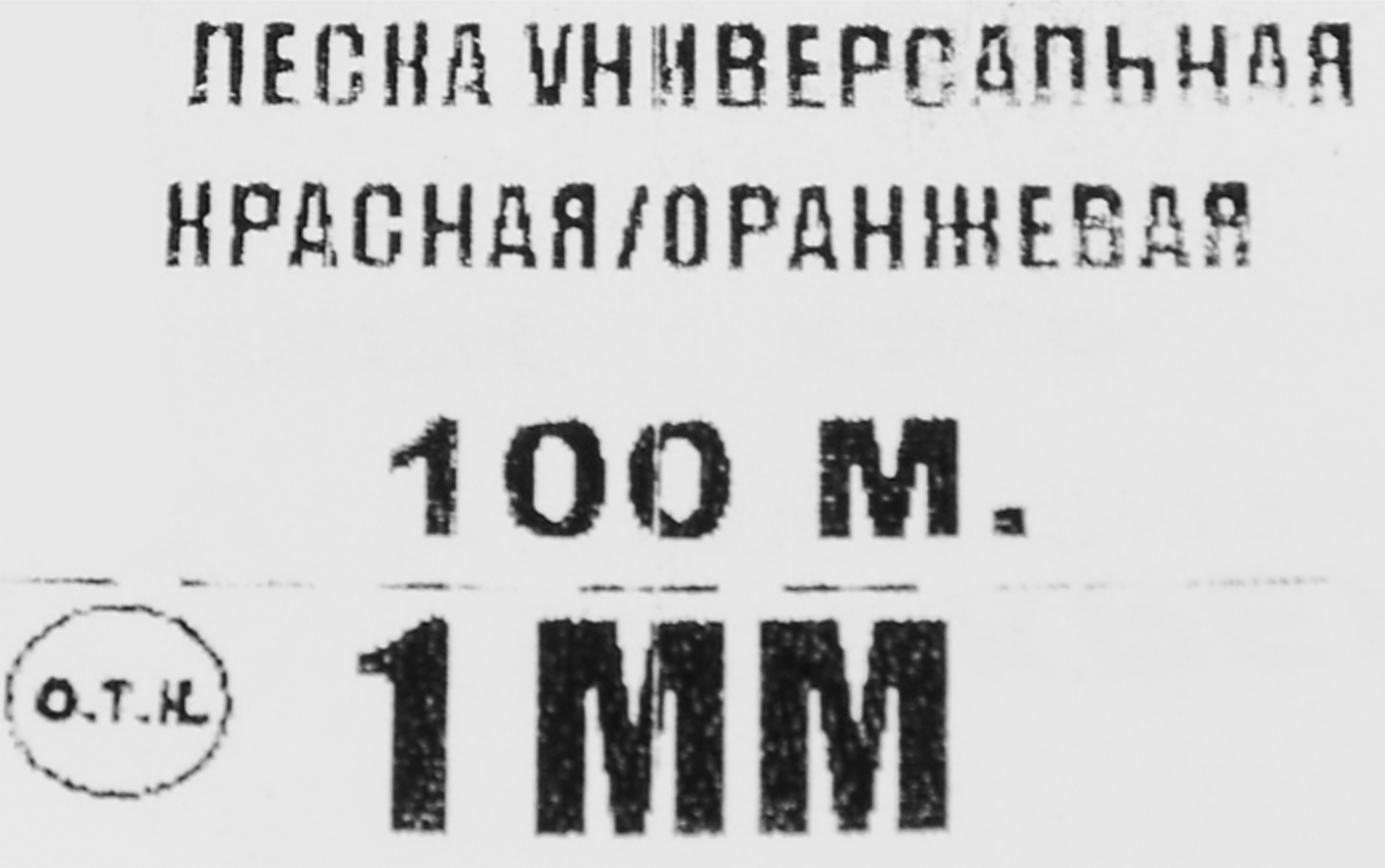Универсальная леска TECH-KREP 1 мм 100 м красно-оранжевая для рыбалки 85485348 STLM-0063066 - Вид №3