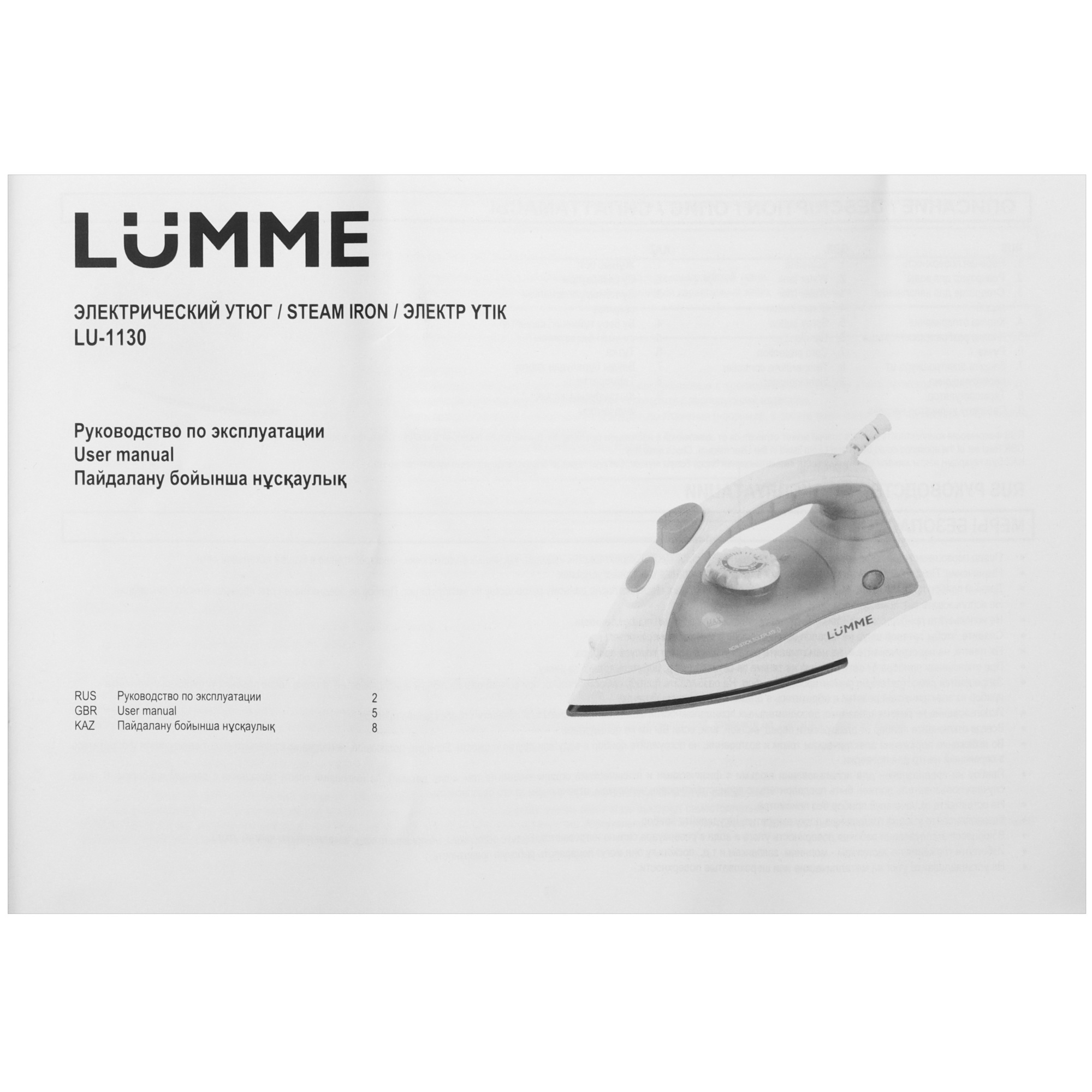 9071461 Утюг LUMME LU-1130 синий STDN-0126109 - Вид №7