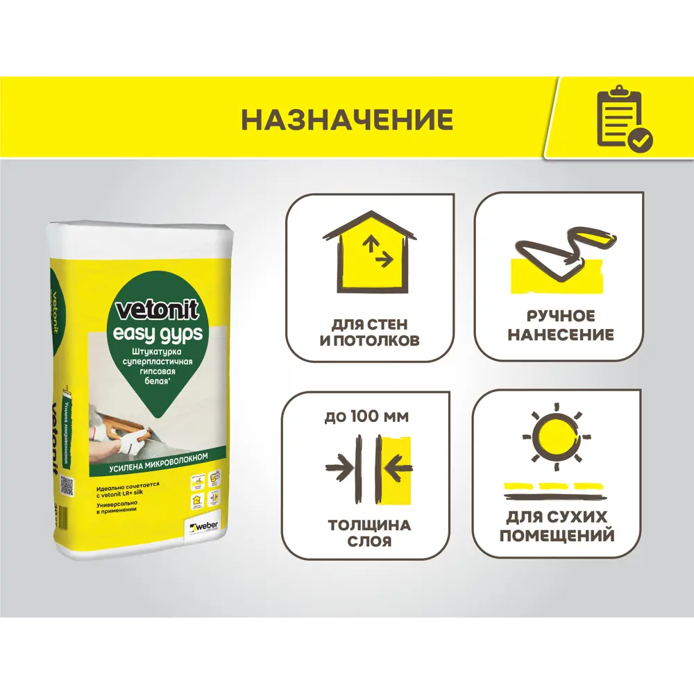Штукатурка гипсовая Vetonit Easy gyps 30 кг Easy gips STLM-2076065 - Вид №2