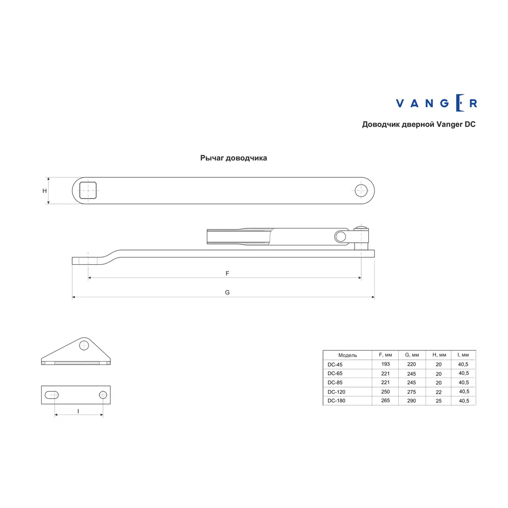 Доводчик дверной Vanger DC-85-BR, до 85 кг, цвет коричневый STLM-2064226 - Вид №5