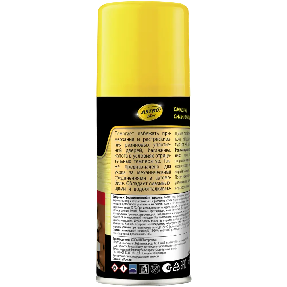 Смазка силиконовая ASTROhim 140 мл STLM-2188972 - Вид №1