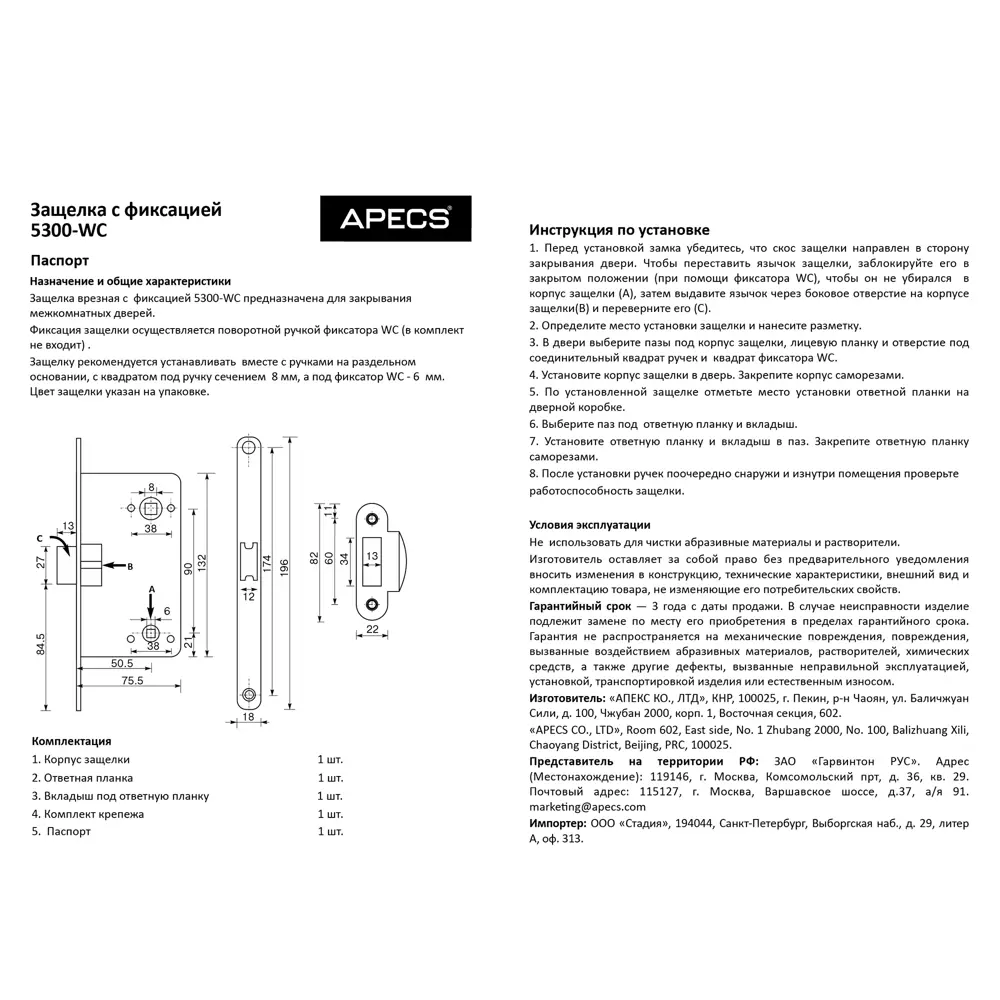 Защелка под фиксатор Apecs 5300, 131х73 мм, сталь, цвет старая медь 15290776 STLM-2153394  - Вид №2