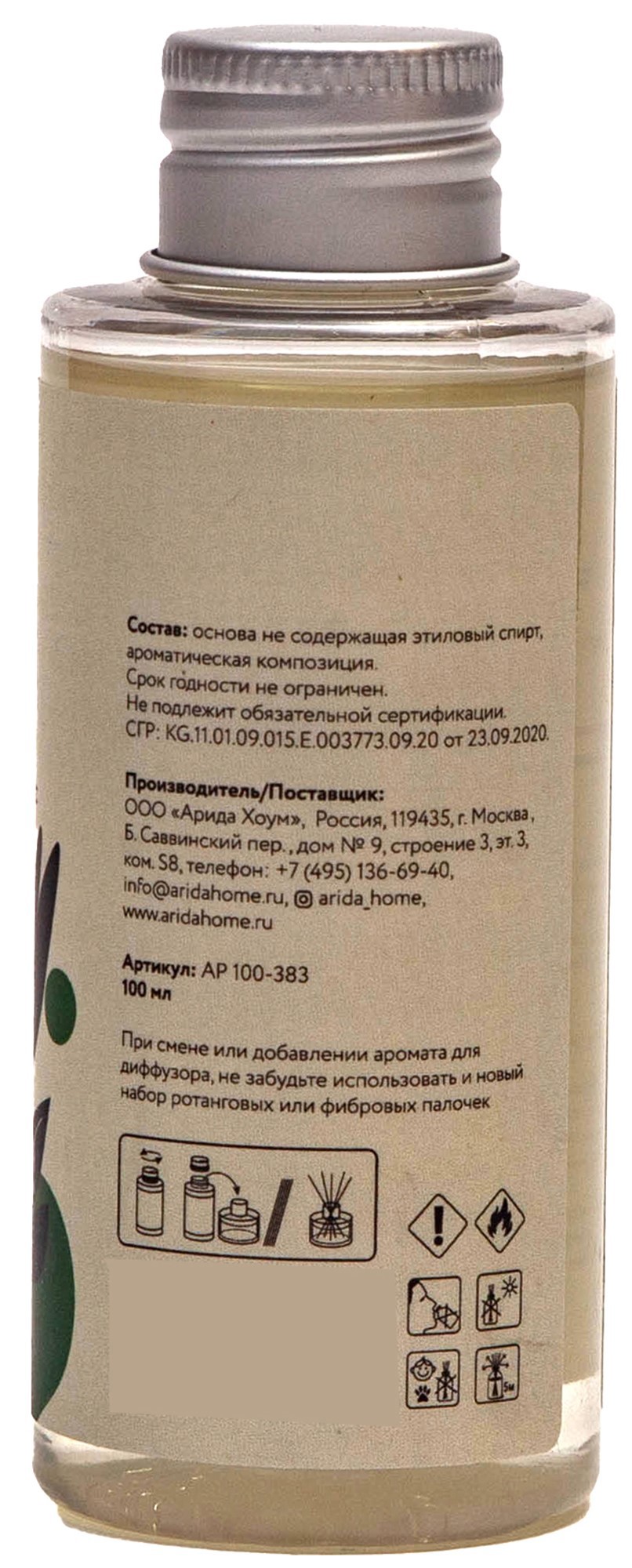 Ароматический наполнитель для диффузора Фруктовый микс 100 мл ARIDA HOME 84049211 STLM-0046496 - Вид №1