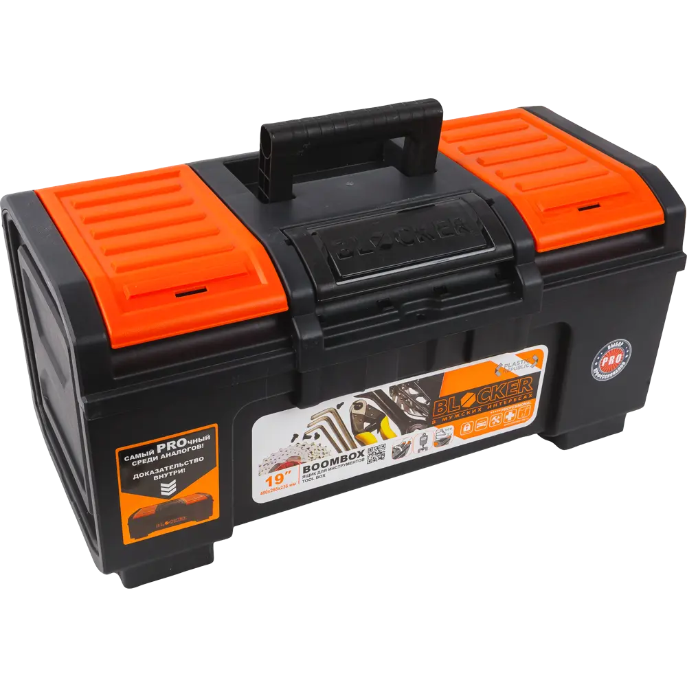Ящик для инструмента Boombox 19, 270х240х480 мм, пластик, цвет чёрный/оранжевый 82136808 STLM-2027468 Blocker 