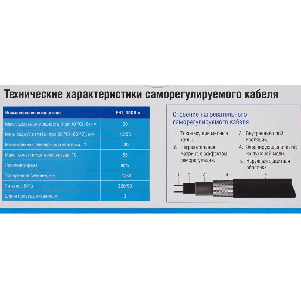 XLAYDER Pipe - саморегулирующийся греющий кабель для труб и водостока 6м 18863816 STLM-0013281 - Вид №3