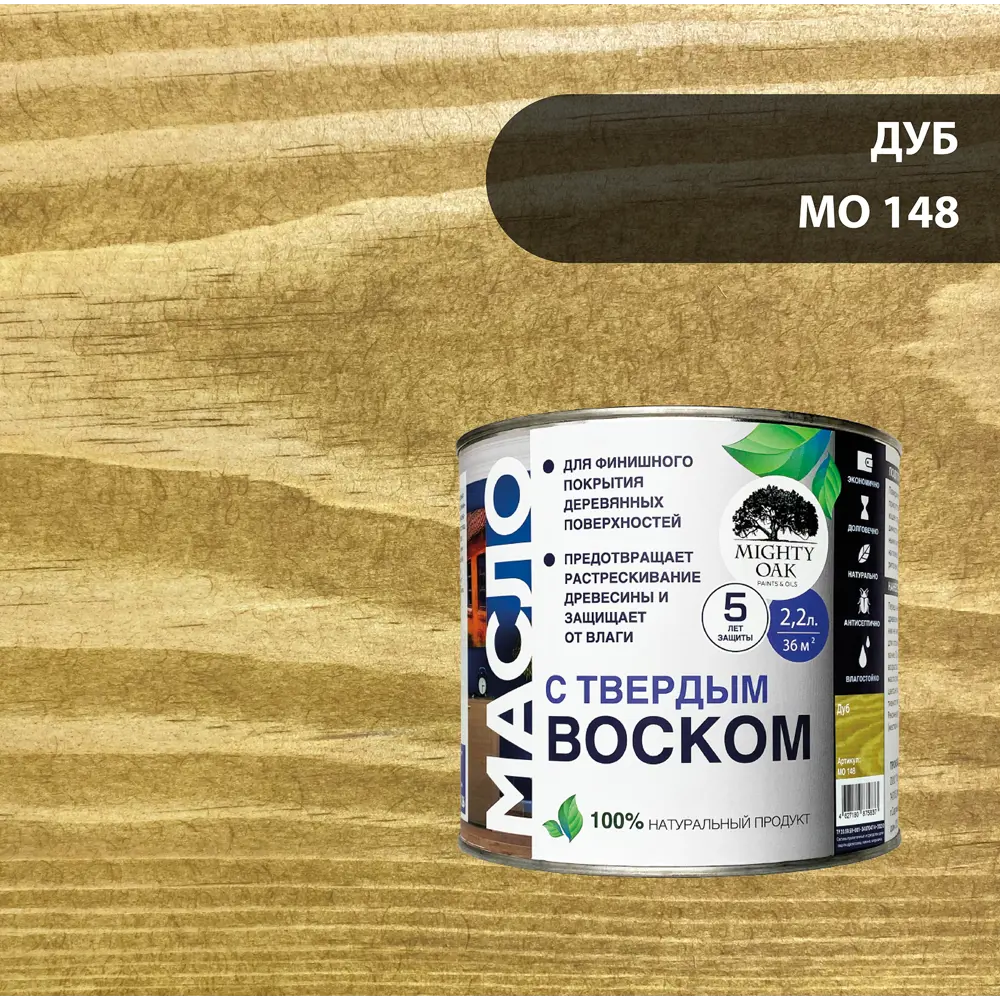 Масло с твердым воском MIGHTY OAK для защиты деревянных поверхностей 82767826
