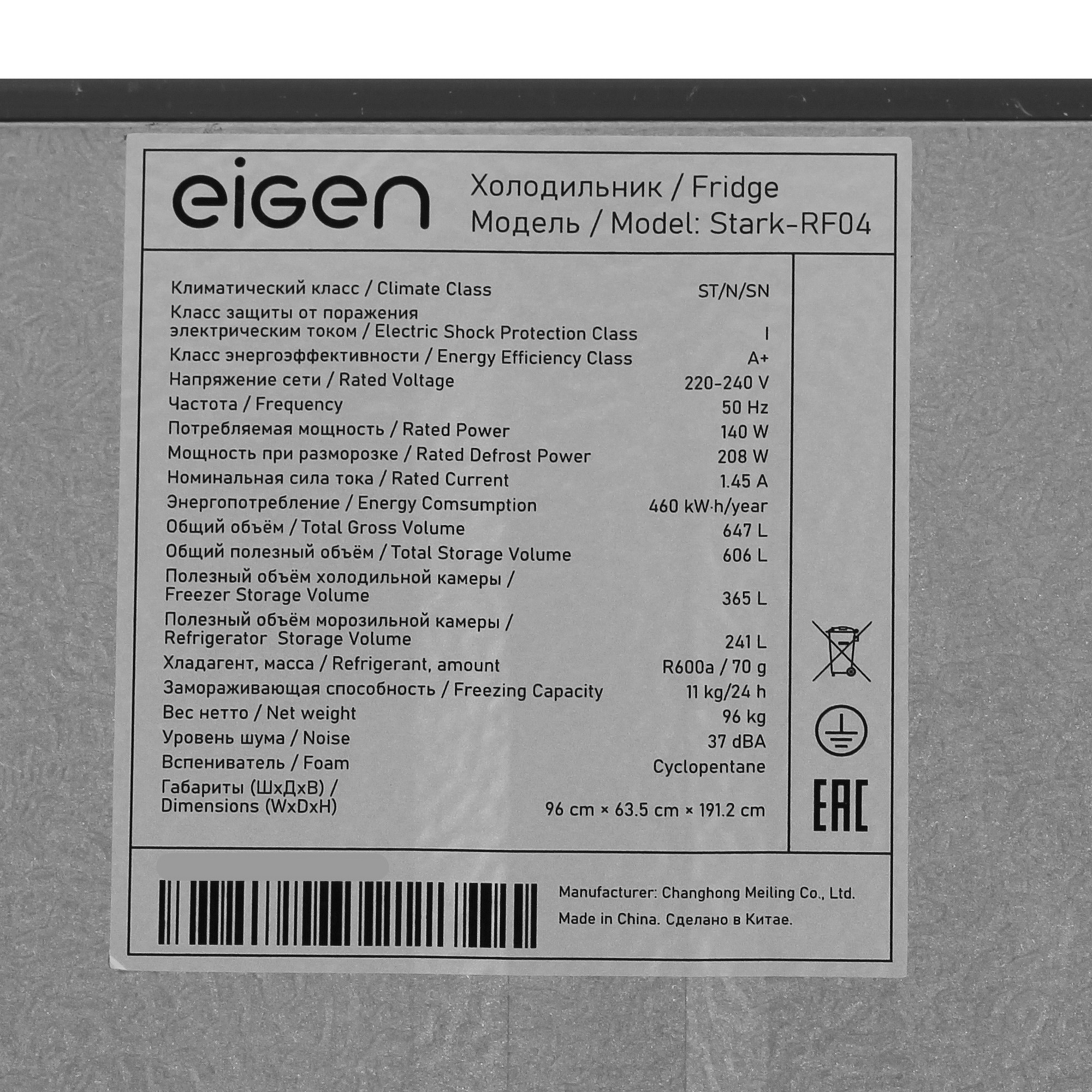 9213310 Холодильник Side by Side   Eigen Stark-RF04 серый STDN-0015894 - Вид №15