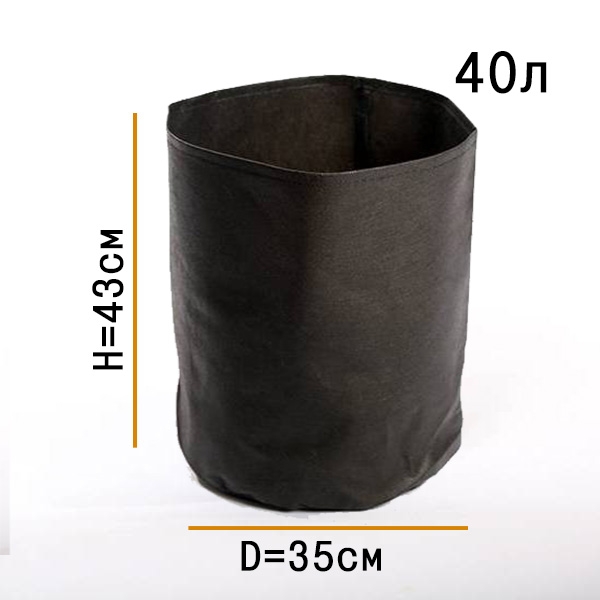 1939 Умный горшок (Гроубэг) 40 литров LAB.Space 