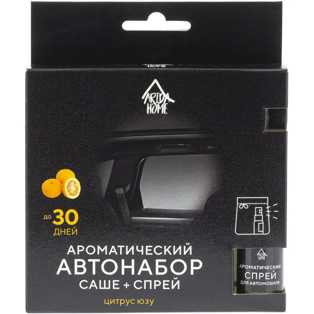 Автонабор ароматический Arida Home Цитрус юзу, 10 мл STLM-2142286 - Вид №2