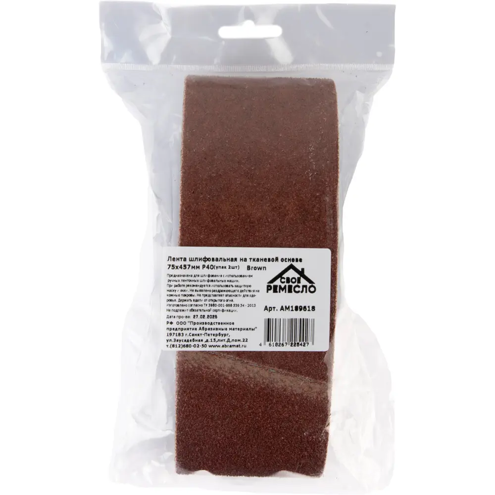 Лента шлифовальная Свое ремесло P40 75x457 мм, 2 шт СВОЁ РЕМЕСЛО STLM-2204592 - Вид №3