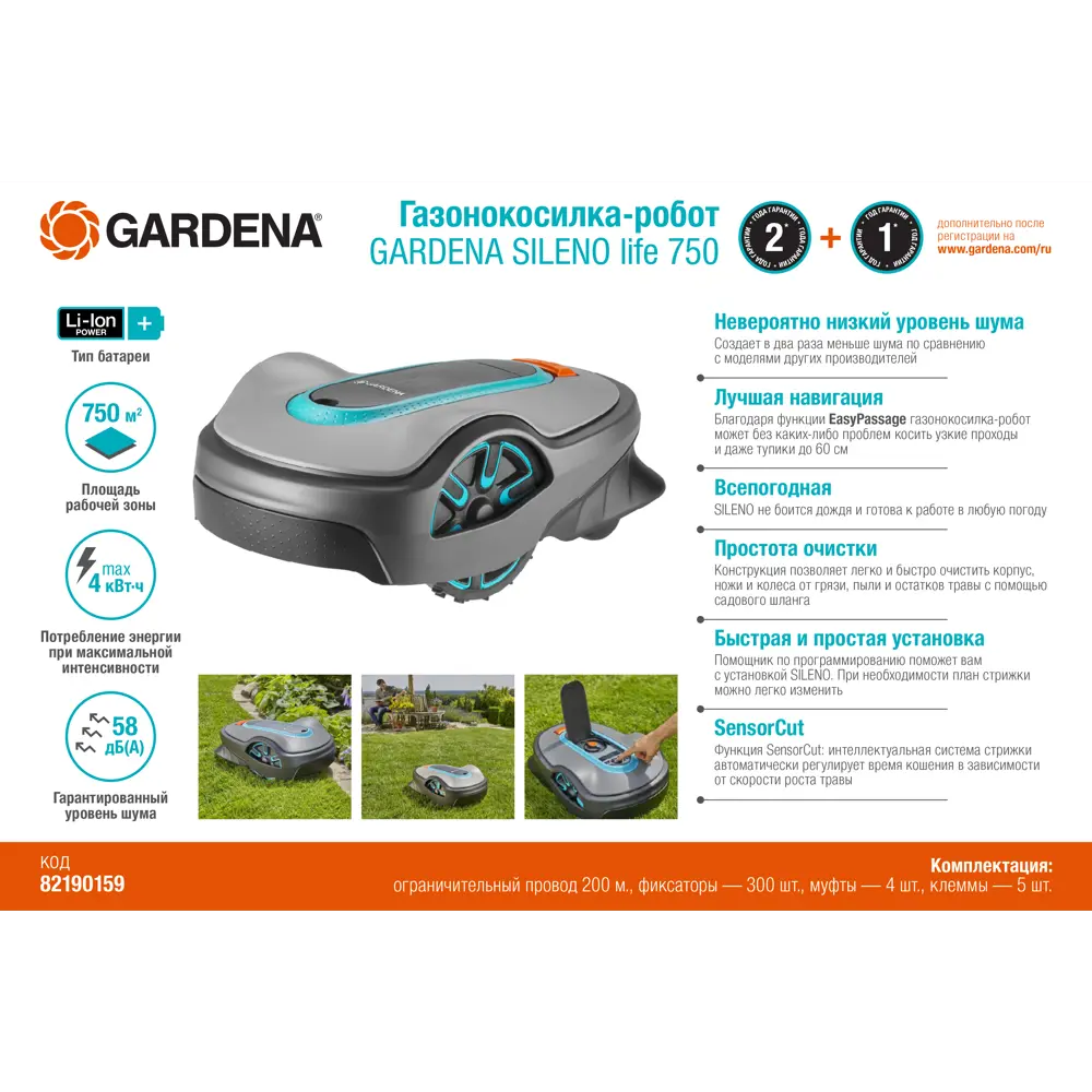 Робот-газонокосилка аккумуляторная Gardena Sileno Life 750 18 В 22 см STLM-2108781 - Вид №8