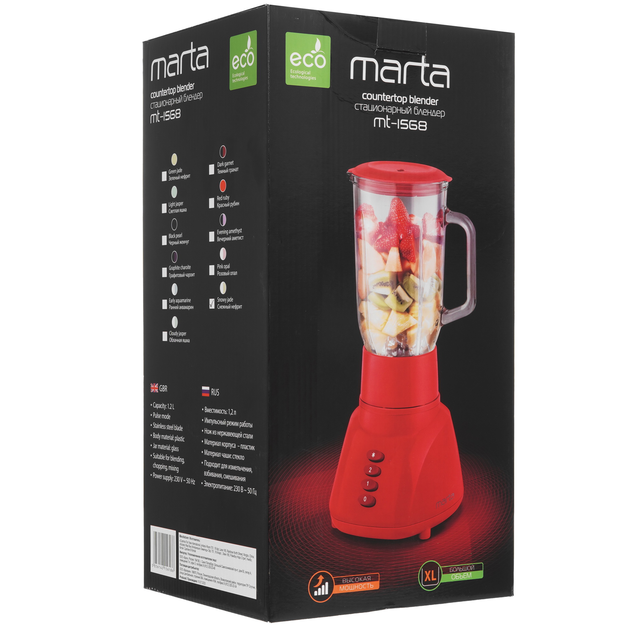 9058447 Блендер стационарный Marta MT-1568 бирюзовый STDN-0080242 - Вид №9