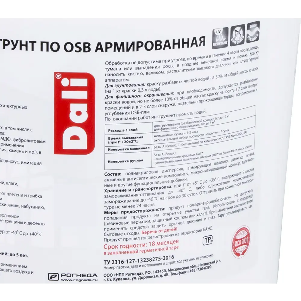 Краска-грунт армированная по OSB Dali матовая прозрачная База С 6 кг STLM-2038868 - Вид №3