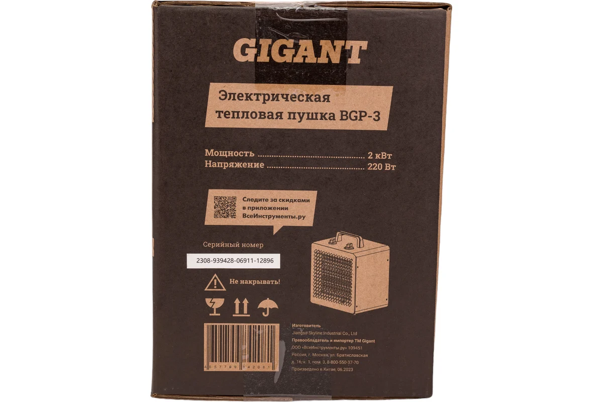 9177289 Тепловая пушка электрическая Gigant BGP-3 STDN-0040448 - Вид №7