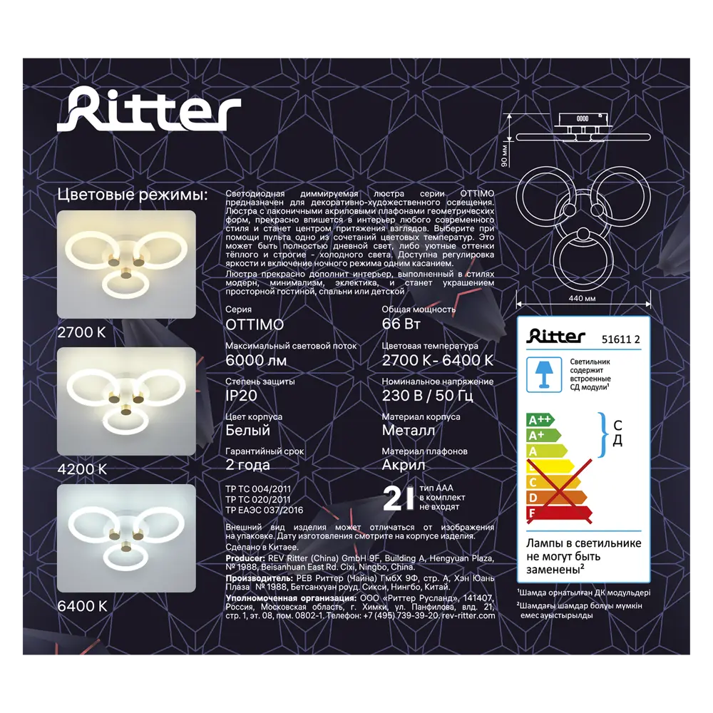 RITTER Ottimo - умная светодиодная люстра с голосовым управлением 88333111 STLM-1403134 - Вид №14
