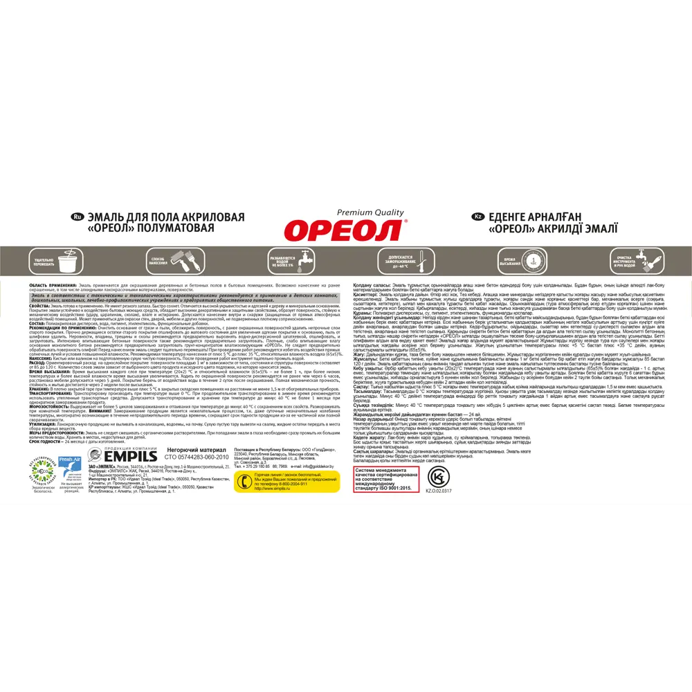 Акриловая эмаль ОРЕОЛ для пола и дверей цвет венге 2,3 кг 84439744 STLM-0050062 - Вид №3