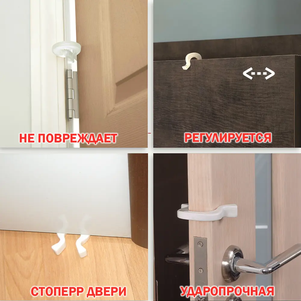 Стопор дверной «Подкова» от 100% BABY SAFETY - защита от захлопывания, 2 шт 85637743 100 % BABY SAFETY STLM-0064902 - Вид №5