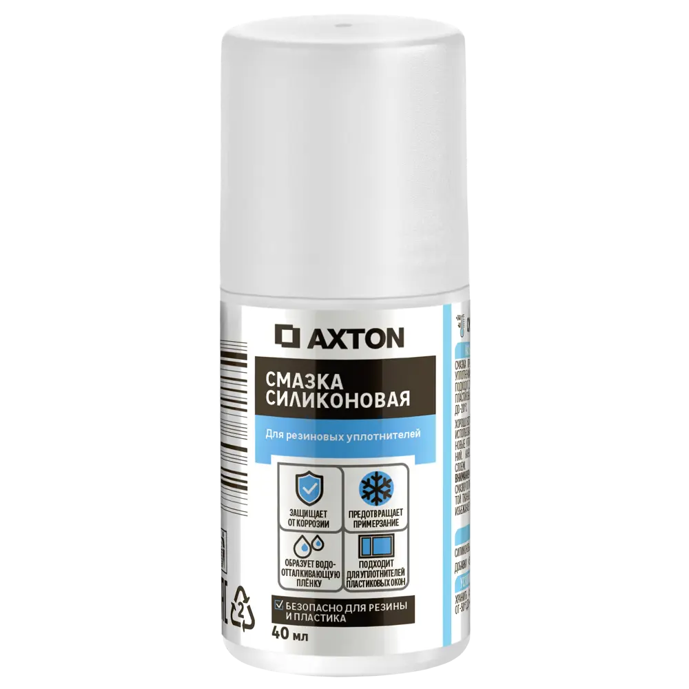 Силиконовая смазка Axton для уплотнителей 40 мл 86393656 STLM-0068480 - Вид №1