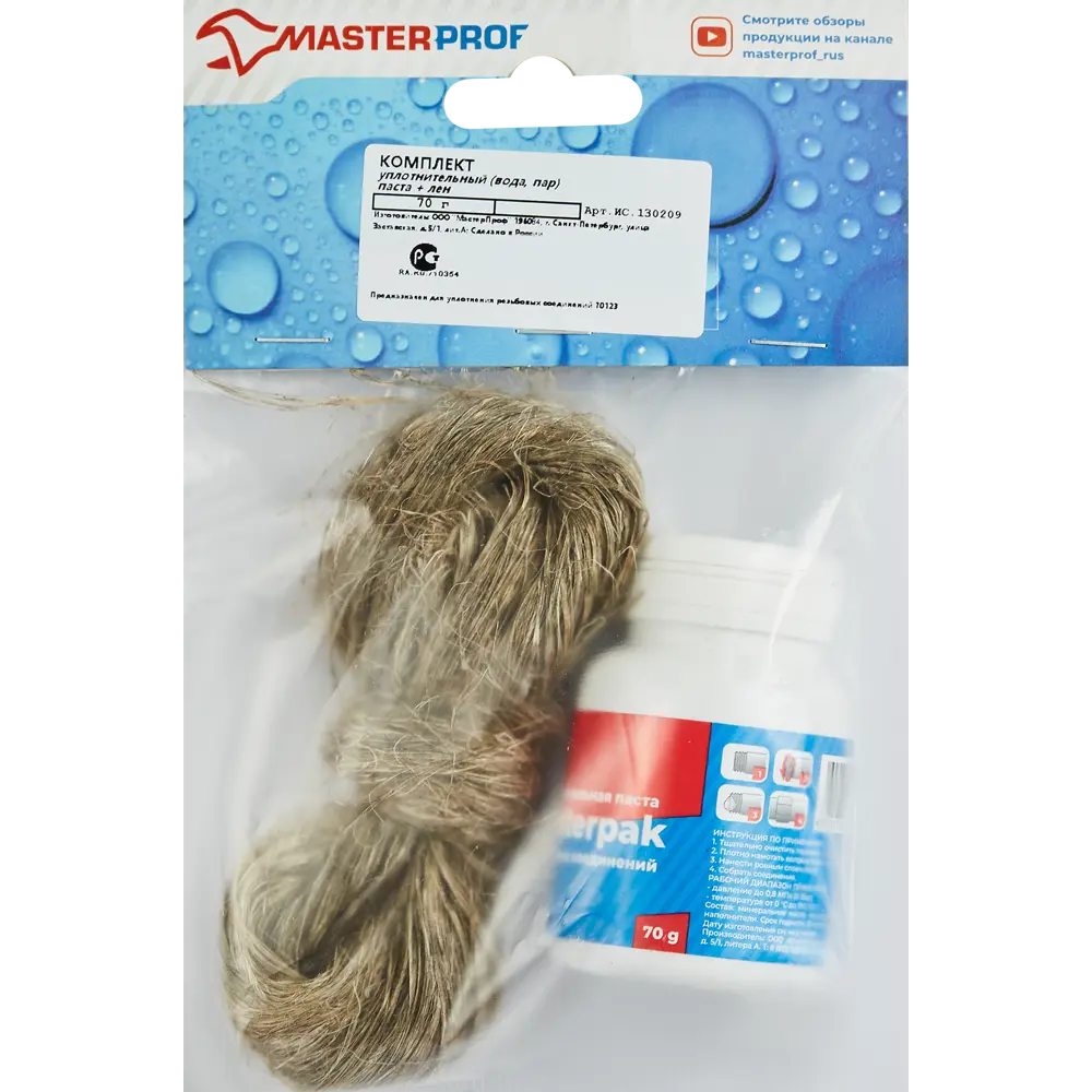 Santreyd Masterpak - уплотнительная паста для герметизации труб с льном 70 г 82273565 STLM-0023695 - Вид №3