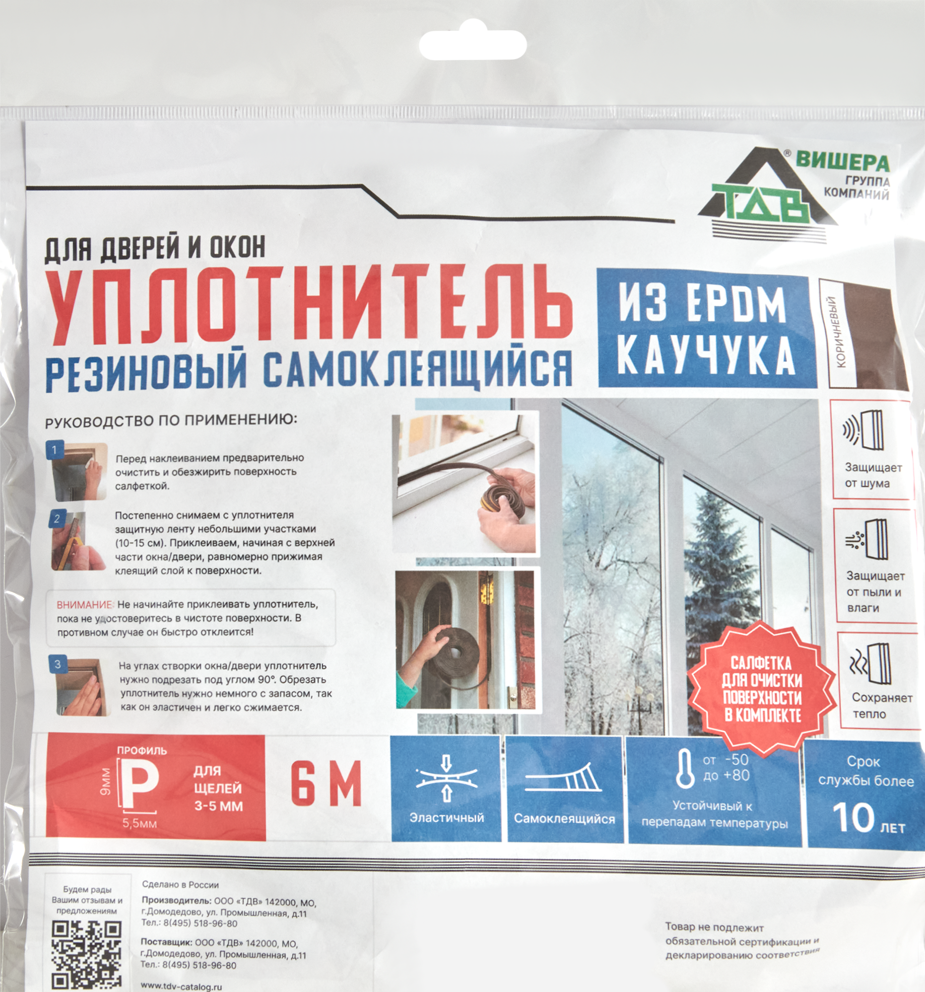 83508158 EPDM уплотнитель P 9х5.5 мм коричневый 6 м STLM-0041538 Santreyd  - Вид №3