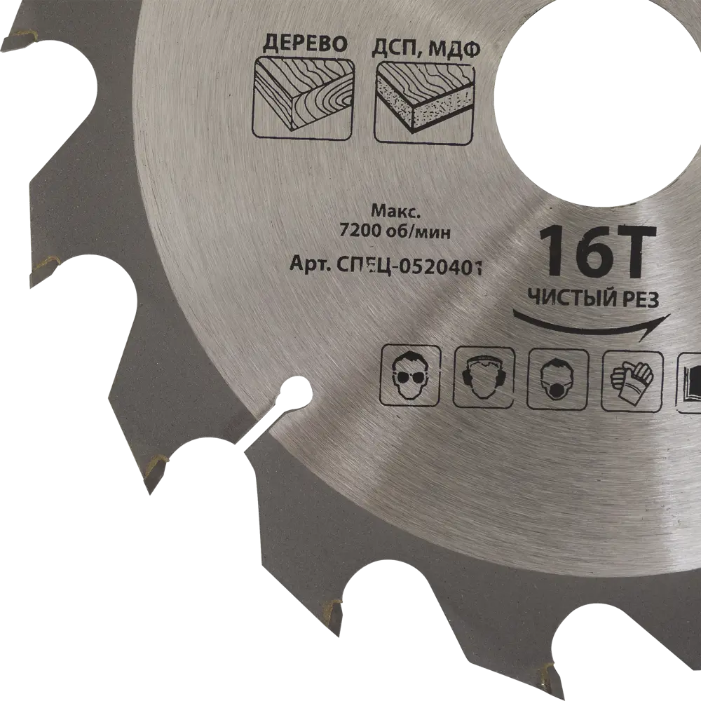 Циркулярный диск СПЕЦ для дерева 165 мм с твердосплавными зубьями 18126699 STLM-0009522 - Вид №1