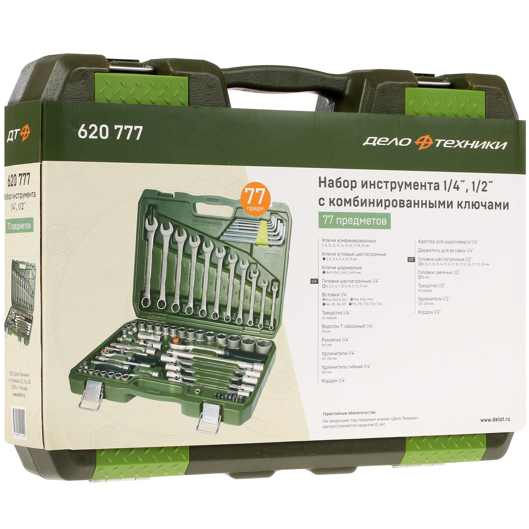 Набор инструментов Дело Техники 620777 5310761 STDN-0149053 - Вид №5