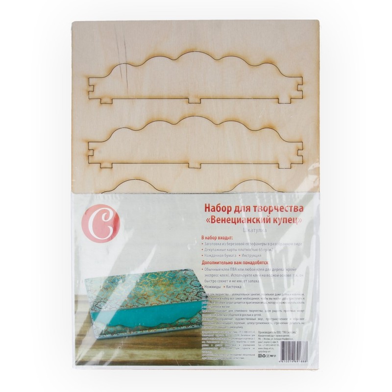 011793 Набор для декупажа "Венецианский купец" Чип-Арт 