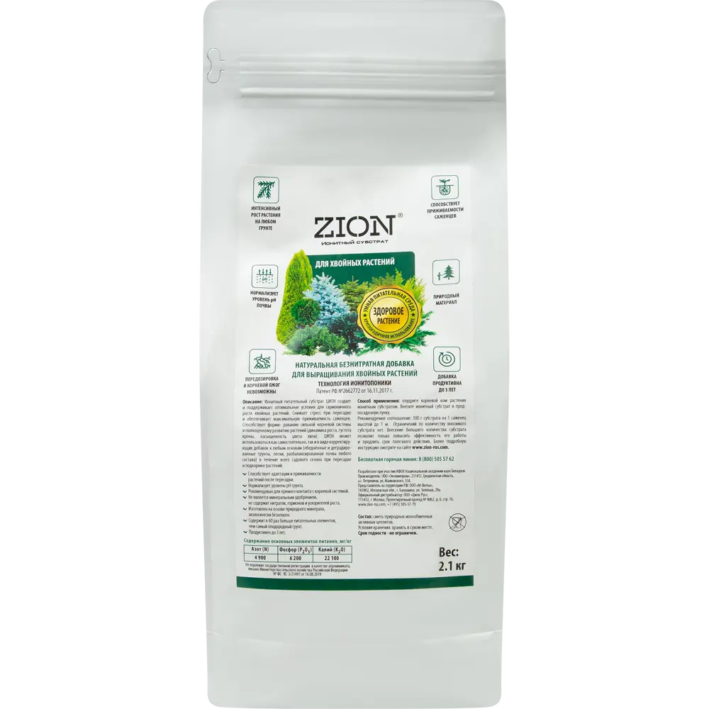 Zion ионный субстрат для хвойных растений 2.1 кг 83742221 STLM-0044204