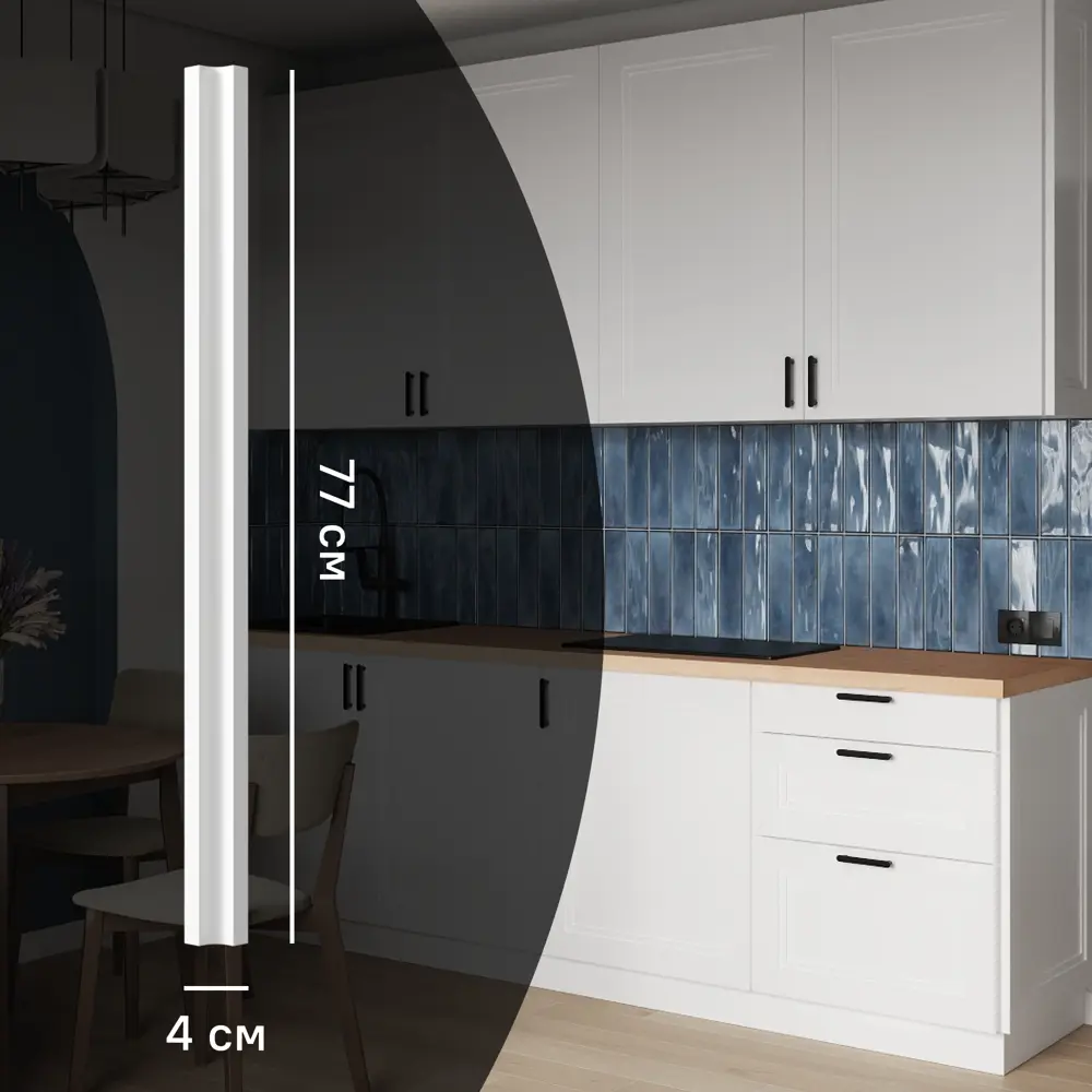 KONSENSA Угол для кухонного шкафа Котлас белый 4×77 см 89387711 STLM-1577308