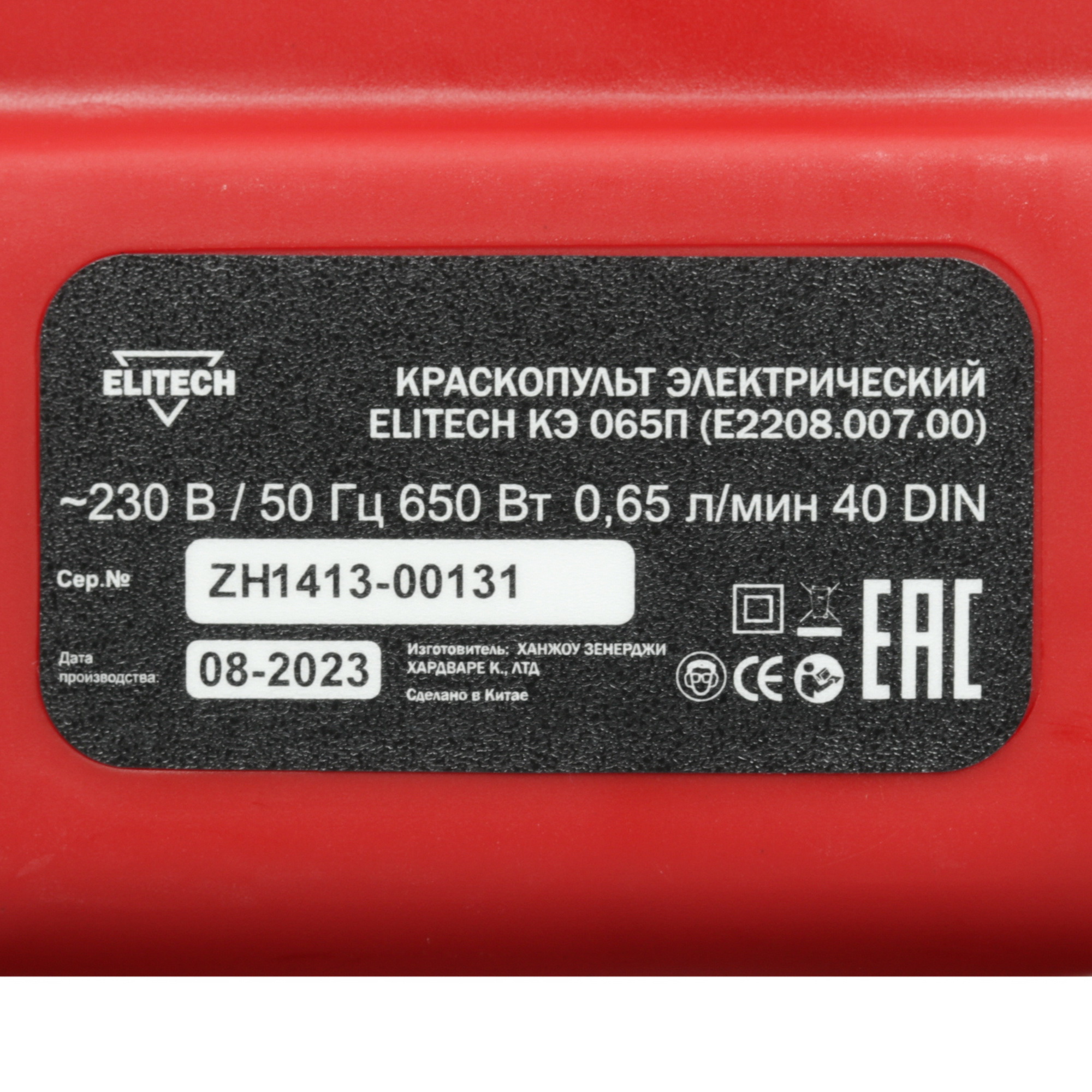 Краскопульт ELITECH КЭ 065П 9079165 STDN-0116570 - Вид №5