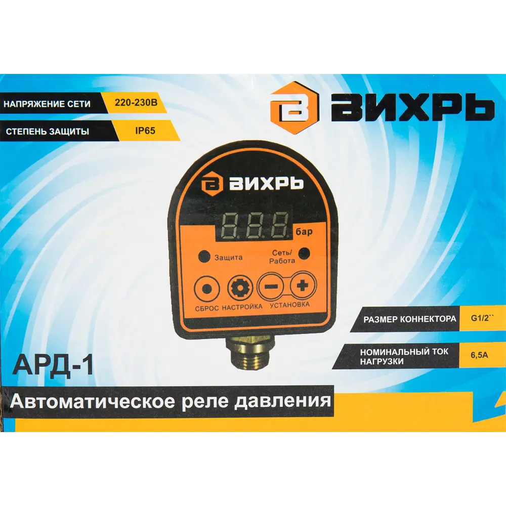 Реле давления автоматическое Вихрь АРД-1 STLM-0951275 82415888 Santreyd  - Вид №4