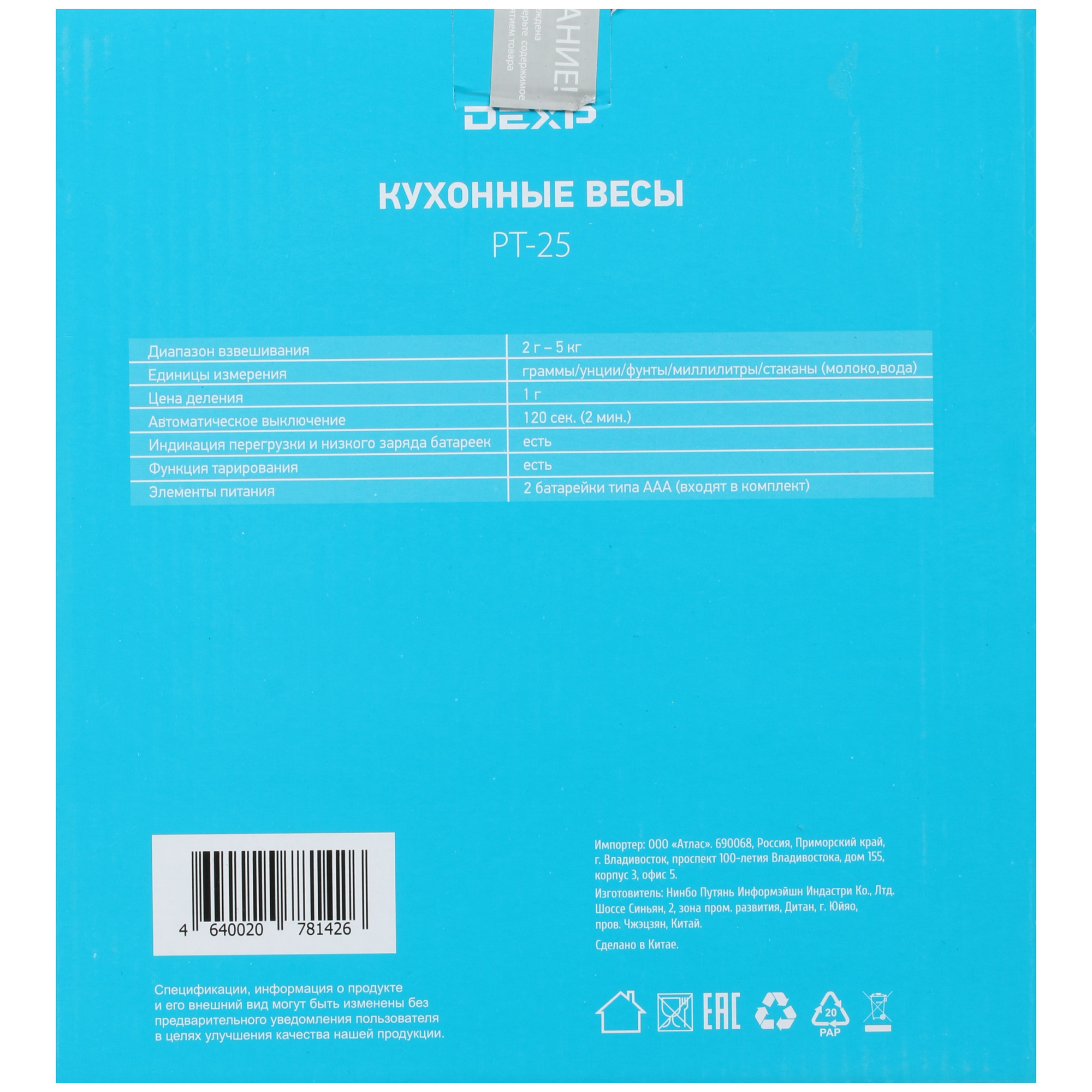 0816596 Кухонные весы DEXP PT-25 серый STDN-0080669 - Вид №5