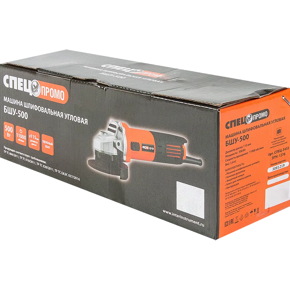 УШМ сетевая Спец БШУ-500, 500 Вт, 115 мм STLM-2095178 - Вид №5