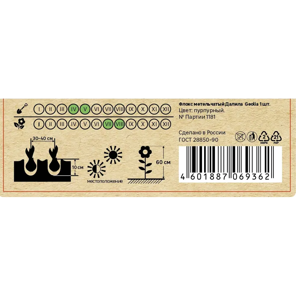 Флокс Geolia метельчатый Далила 86408679 STLM-2132423  - Вид №3