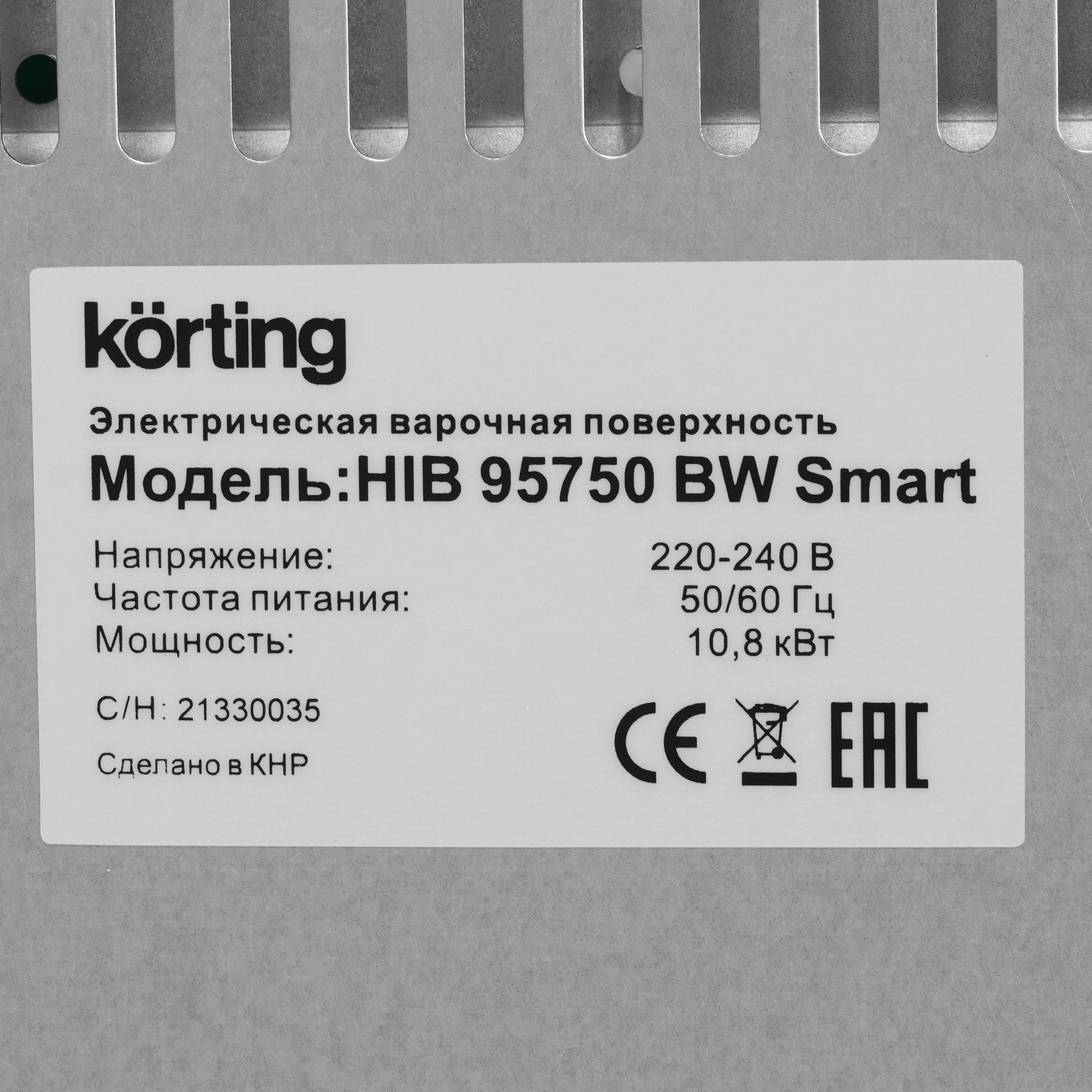 5348880 Индукционная варочная поверхность Korting HIB 95750 BW Smart STDN-0125440 - Вид №4