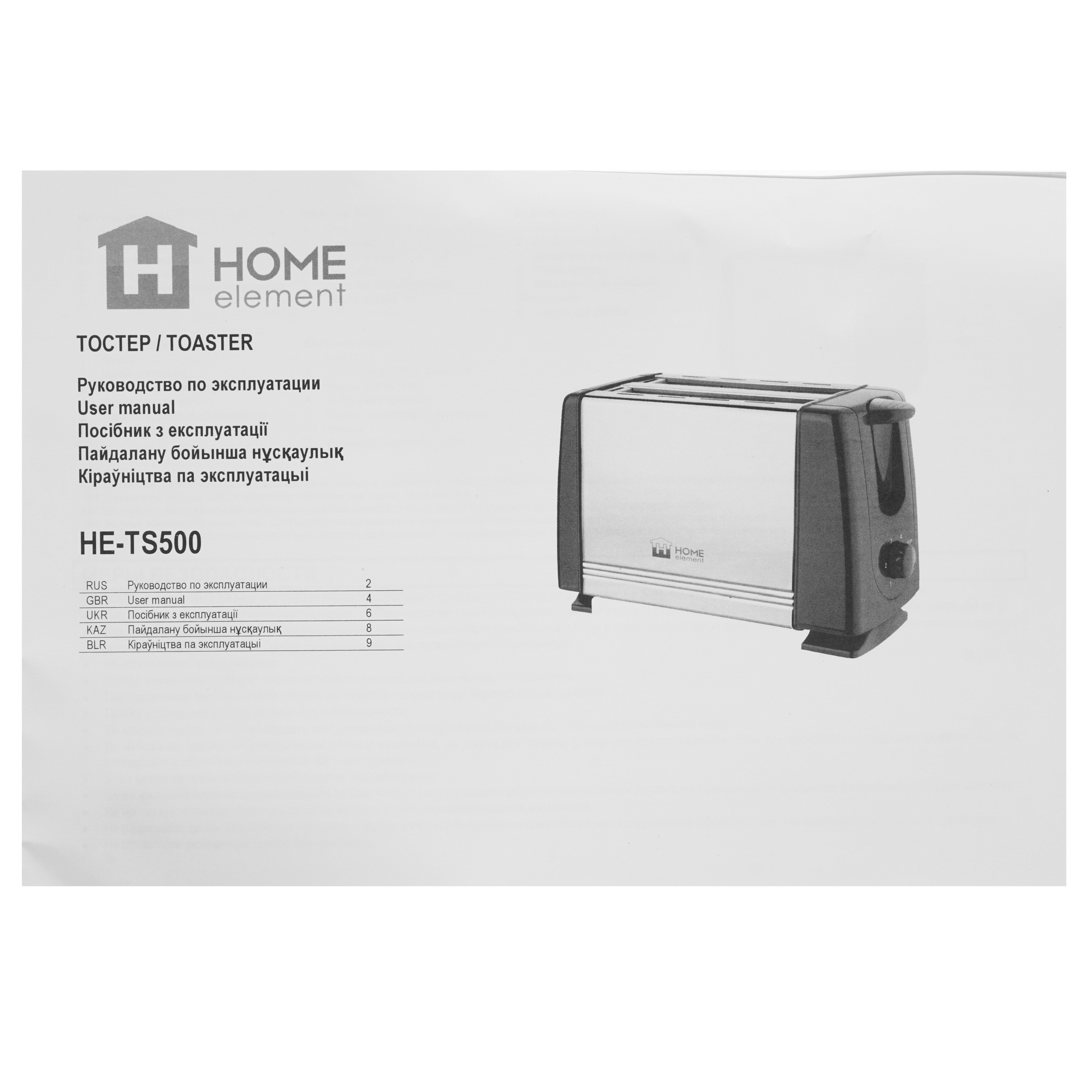 9913326 Тостер HOME ELEMENT HE-TS500 красный STDN-0115293 - Вид №6