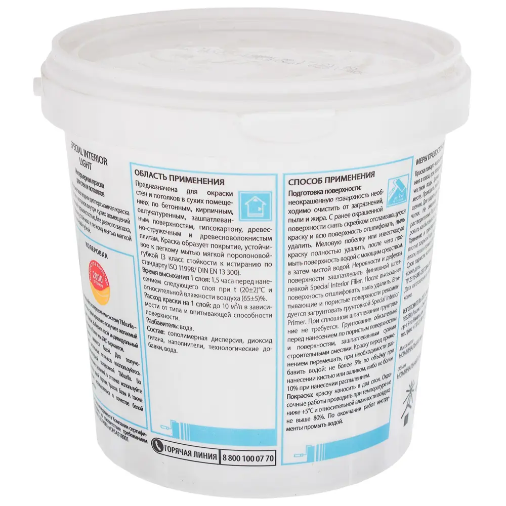 Краска Tikkurila Special Interior Light база A 0.9 л STLM-2079689 - Вид №1