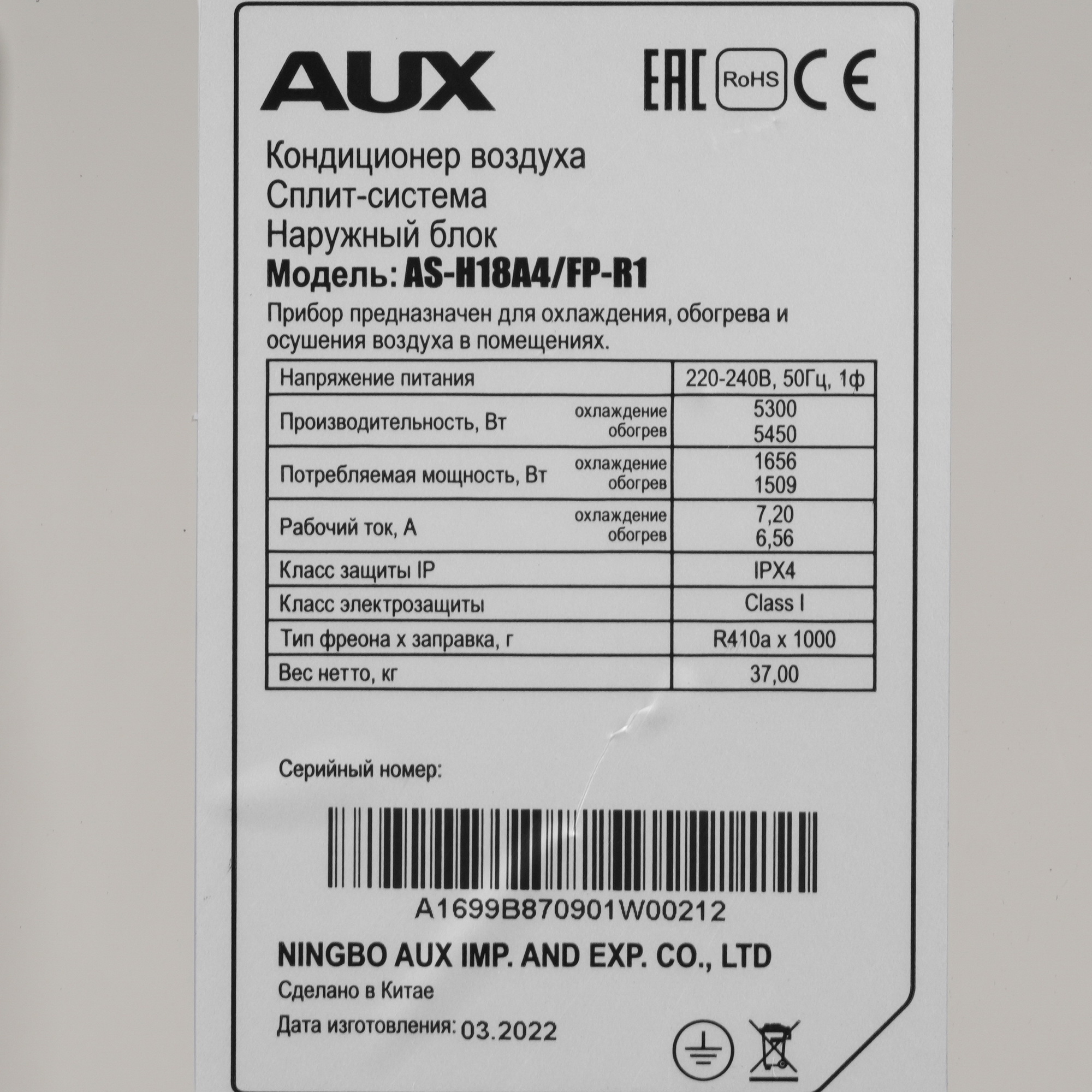 9904421 Кондиционер настенный сплит-система AUX ASW-H18A4/FP-R1/AS-H18A4/FP-R1 белый STDN-0123143 - Вид №7