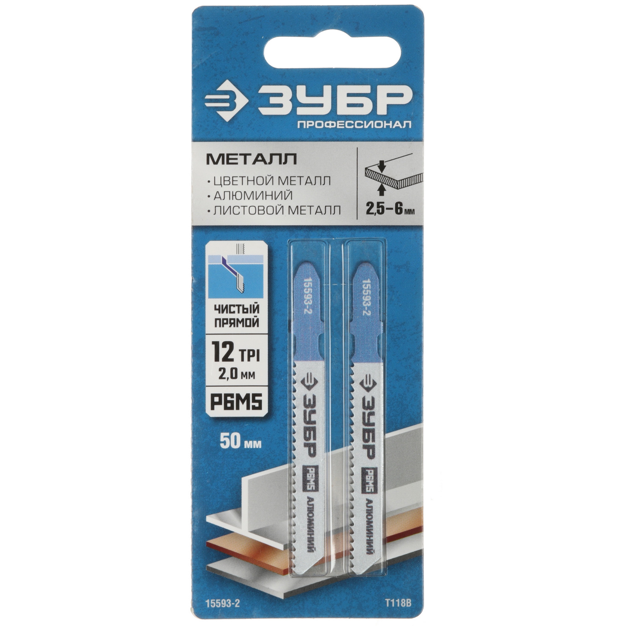 Пилки для лобзика ЗУБР 15593-2_z02 5306904 STDN-0053697