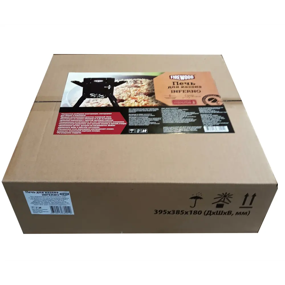 Печь садовая Firewood Inferno Santreyd STLM-2060351 - Вид №5