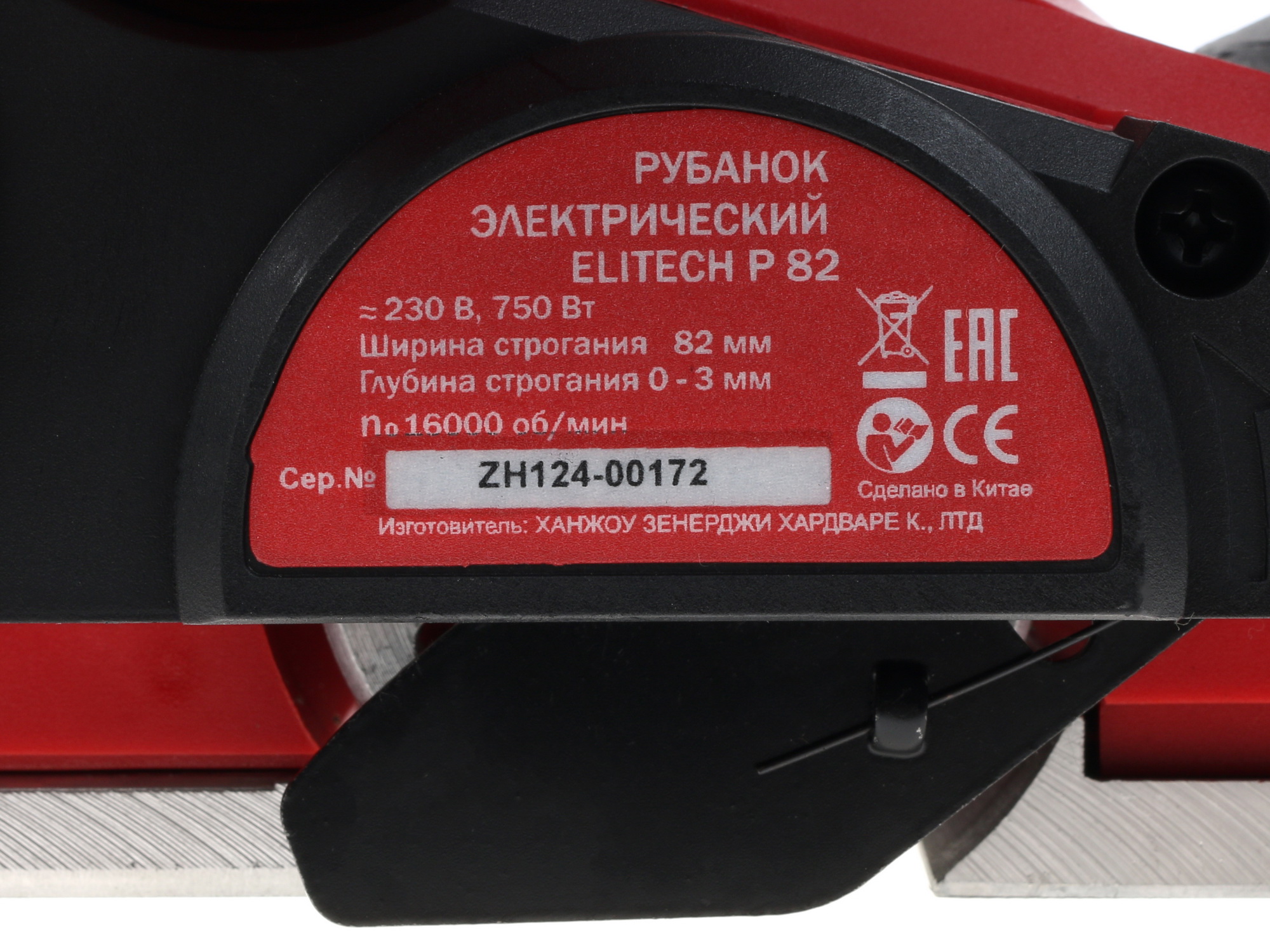 Электрорубанок Elitech Р 82 1069119 STDN-0089233 - Вид №3